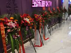 -宝乐星量贩KTV(莲升路店)