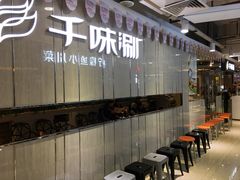 -茂业百货(东门店)
