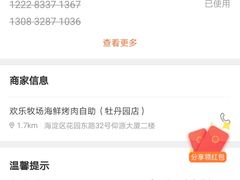 -欢乐牧场海鲜烤肉自助(牡丹园店)