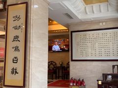 -鹿鸣春饭店(总店)