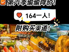 -第六季自助餐厅(北太平庄店)