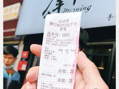 -摩柠手作茶室(国贸店)