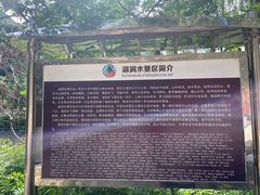 -湖洞水自然风景区