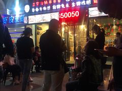 门面-一岚一山(角门总店)