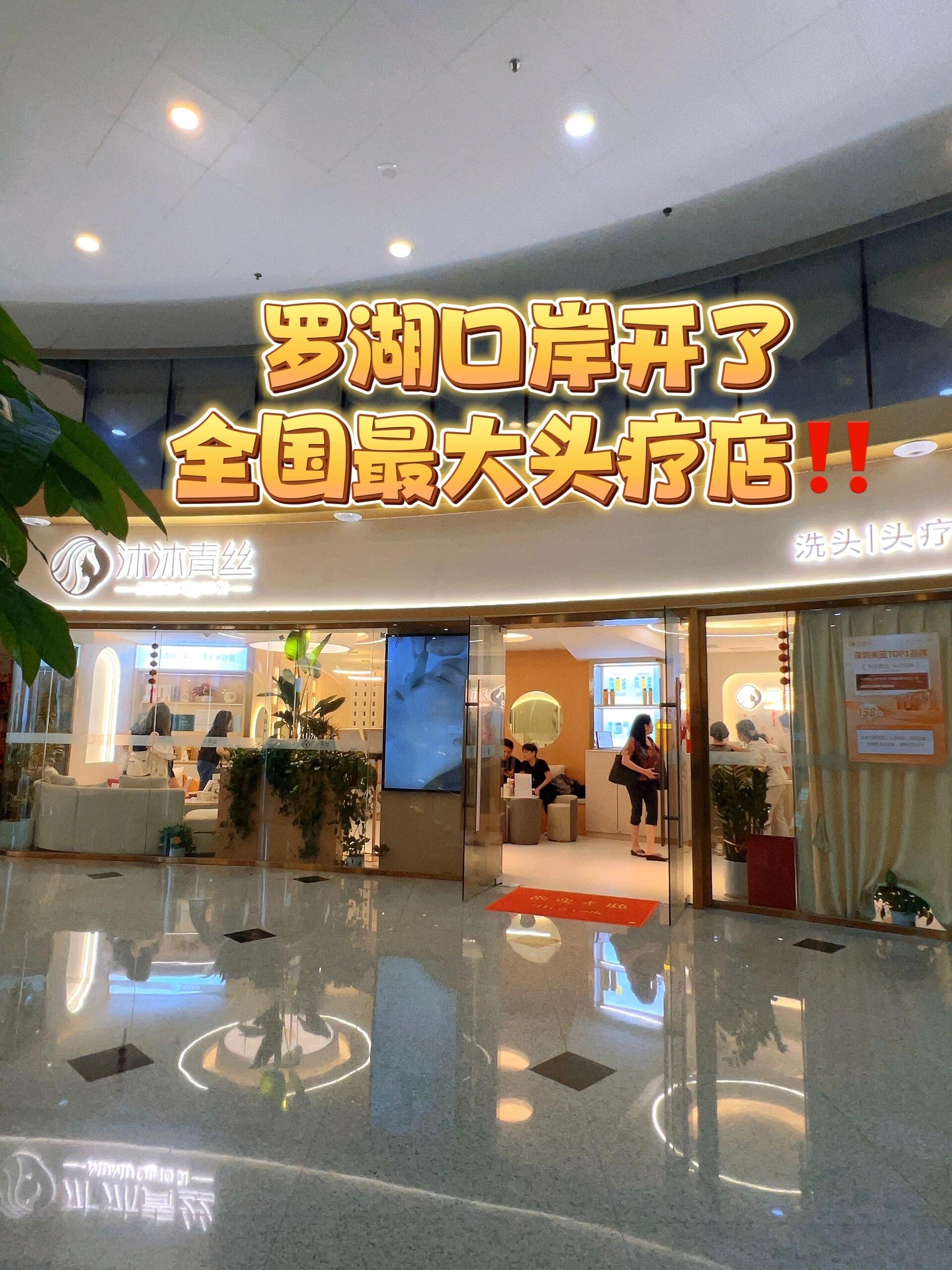 罗湖口岸免税店图片