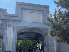 -磬锤峰森林公园