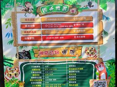 -杭州野生动物世界