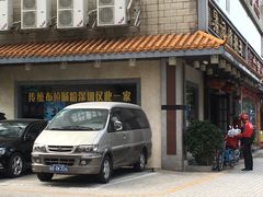 -昇记肠粉王(福华路店)