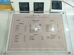 菜单-稀物集咖啡(徽州大道店)