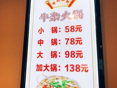 菜单-古乐牛香·鲜牛肉牛杂火锅(解放东路店)