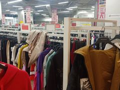 -BIGOFFS 超级折扣(仁恒伊势丹店)