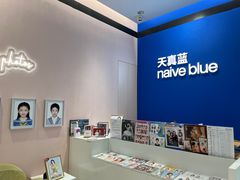 -天真蓝照相馆(杭州滨江宝龙店)