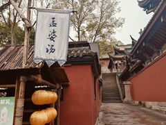 -丰都鬼城名山景区