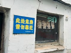 -太湖面馆十八浇(渔港路店)