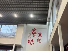 大堂-柳沟豆腐宴69号福豆堂