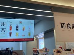 -炖物24章·顺时轻养茶(黄龙店)