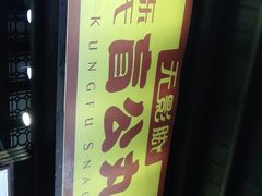 -无影脚佛山陈氏盲公丸始创店(飞鸿街店)