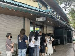 -李记清真馆(打钉巷店)