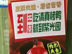 -紫光园(顺义店)