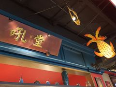 -吼堂老火锅(湖滨银泰in77店)