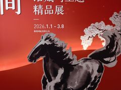 -徐悲鸿纪念馆