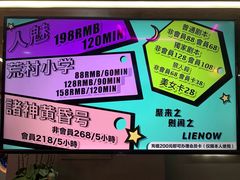-LIENOW来闹密室剧本推理&狼人杀(李家村万达广场店)