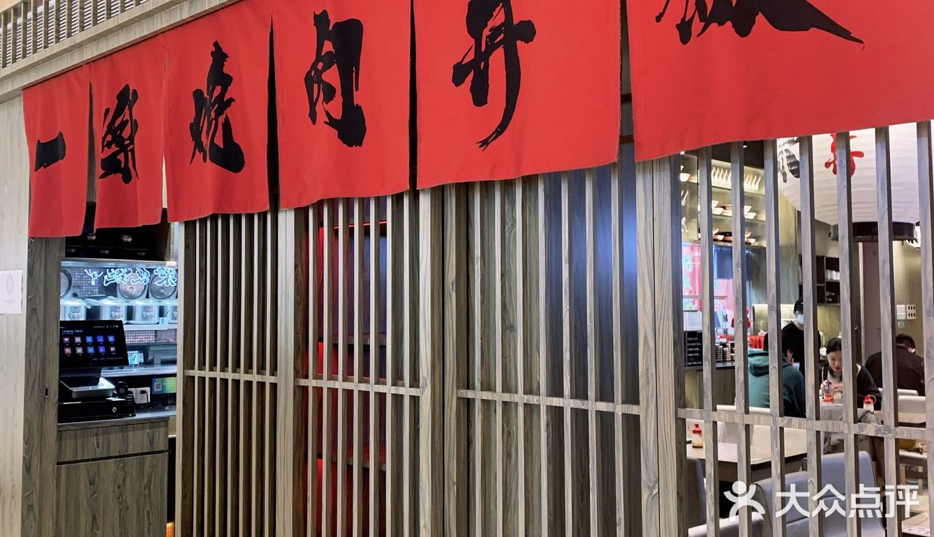 万菱汇|一人食好去处