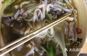 Chaozhou Pork Ball Noodles