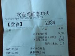 -真功夫(宁波火车南站)
