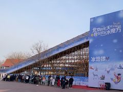 -欢乐水魔方水世界