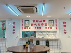 -逸桂禾面馆