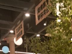 -三毛烧烤·南昌大排档(山姆店)