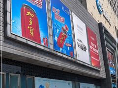 -万达广场(济南魏家庄店)