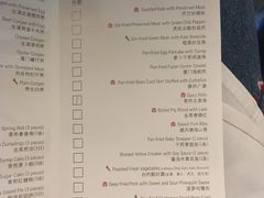 菜单-厦门艾美酒店·乐美中餐厅