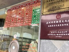 -陆稿荐观前街店