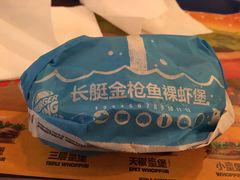 -汉堡王(华润五彩城店)