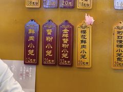 菜单-王興記(中山路店)