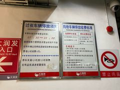 -大润发停车场(春申店)