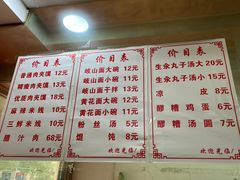 菜单-子午路张记肉夹馍(小寨西路店)