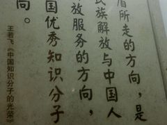 -乌镇东栅景区-茅盾故居