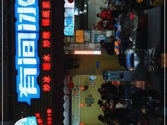 门面-有间冰室(侨港风情街店)