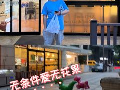 -梦菲思饼屋(瑞金宾馆店)