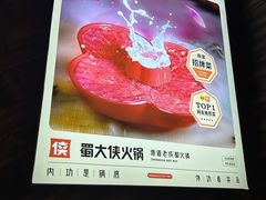 -蜀大侠火锅(春熙路店)