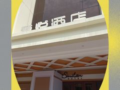 -金厨泰国餐厅·全泰籍厨师料理(拱北店)