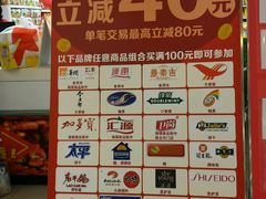-华润万家(M2香港名都店)