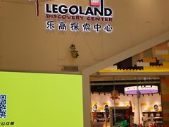 -上海乐高探索中心