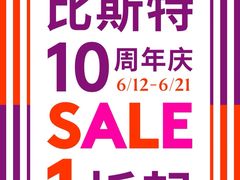 -比斯特上海购物村精品奥特莱斯
