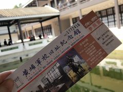-黄埔军校旧址纪念馆