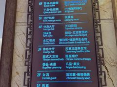 -天泊圣汇洗浴