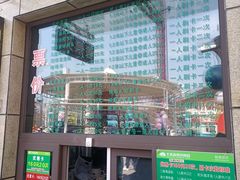 景点-大连森林动物园